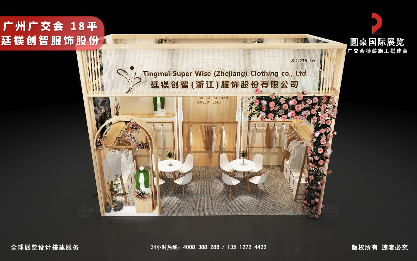 广交会摊位设计与搭建效果图片-廷镁创智展台鸟瞰图（空间功能布局：展示 + 洽谈区）