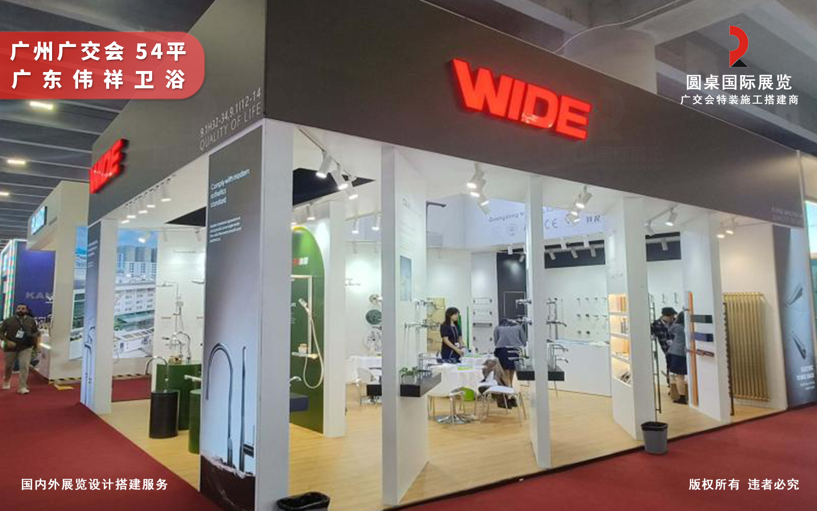 1:1效果图完美还原的广州广交会展台设计搭建落地实景图片：久久久水蜜桃国产成人网站下载国际展览为广东伟祥卫浴创意制作的第138届广交会卫浴设备展区特装展位侧面全景实拍图