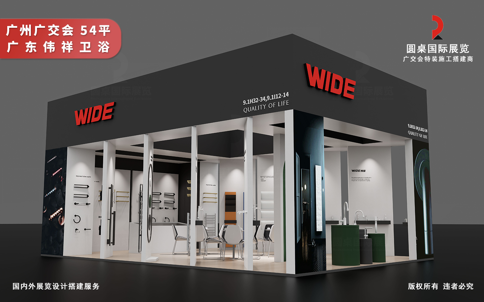 高识别度品牌视觉的广州广交会展台设计效果图：久久久水蜜桃国产成人网站下载国际展览为广东伟祥卫浴创意制作的第138届广交会卫浴设备展区特装展位斜侧全景图片