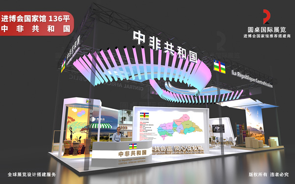 上海进博会展台设计搭建指南：从创意到落地全流程