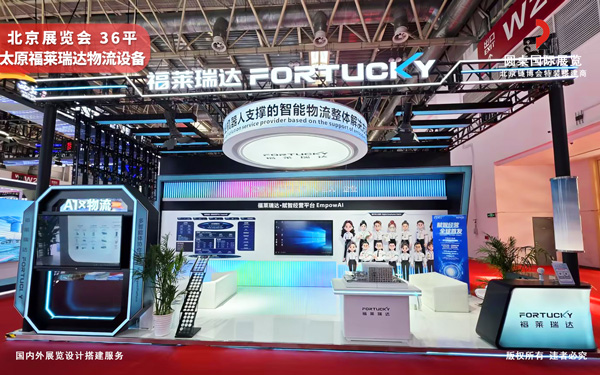 北京展览设计公司如何通过风格统一降低认知混乱？